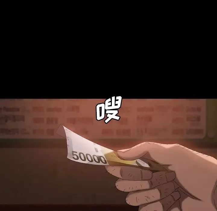 暴发户老金-第31话 - 图片 86