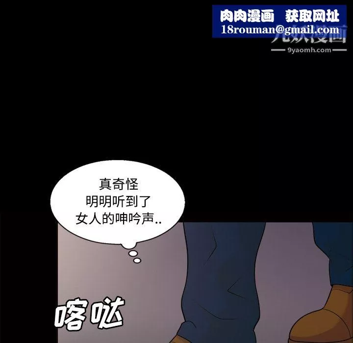 她的心声-第21话 - 图片 35