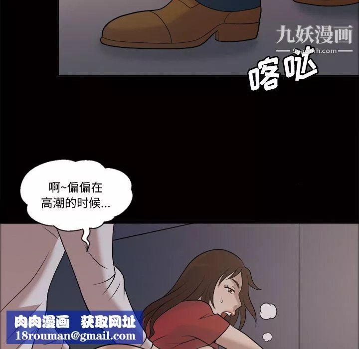 她的心声-第21话 - 图片 36