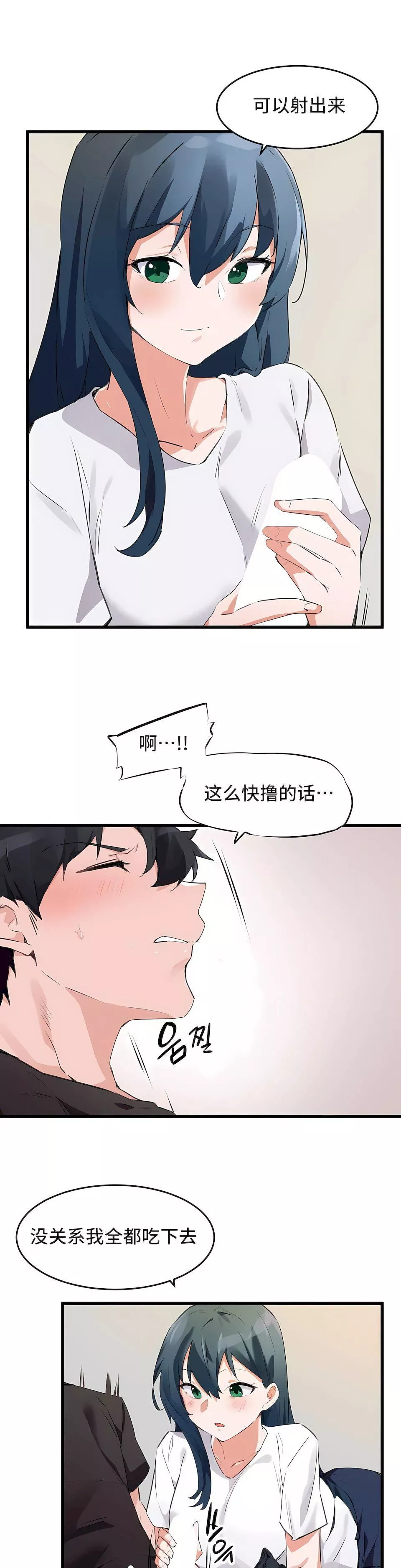 狩獵白富美第二季64話