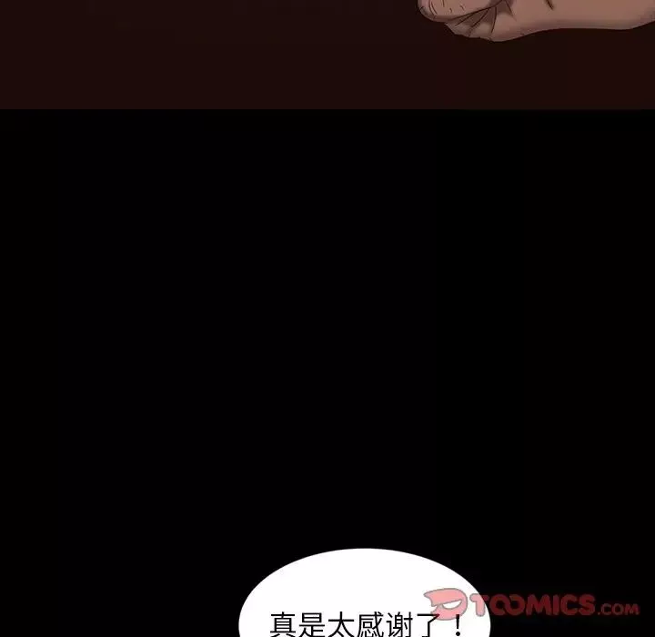 暴發戶老金第31話