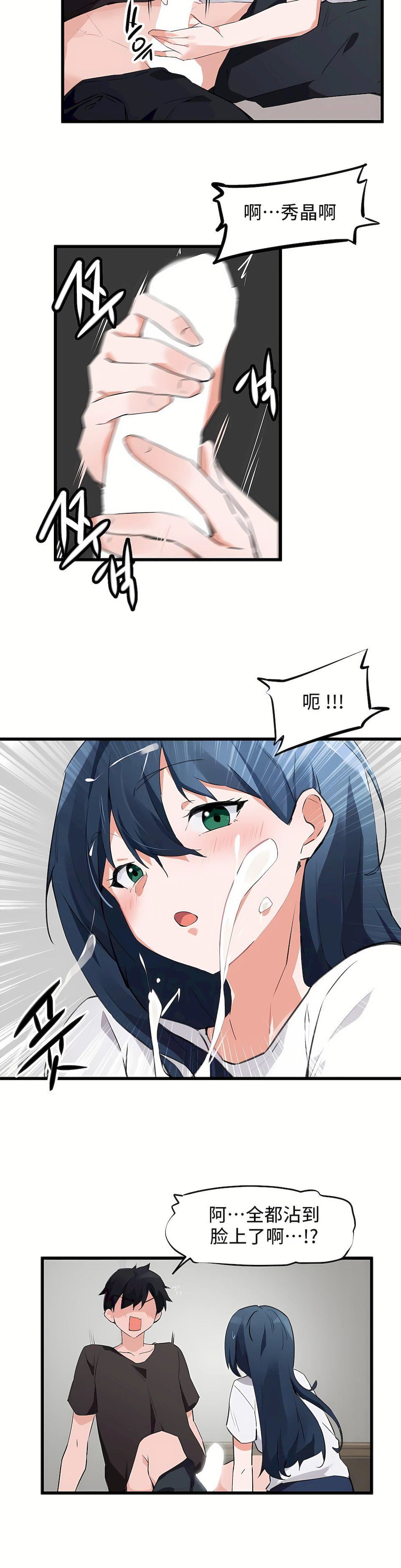 狩猎白富美第二季64话