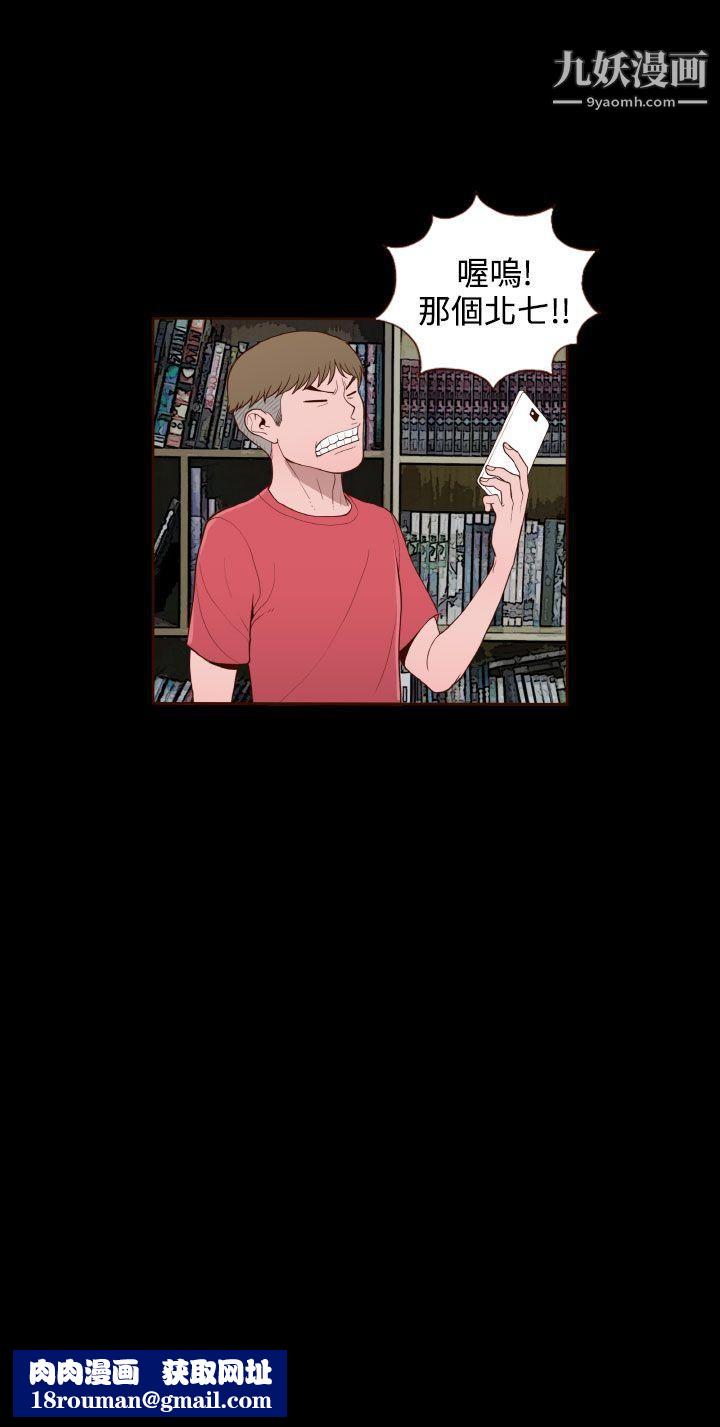 无法隐藏第15话