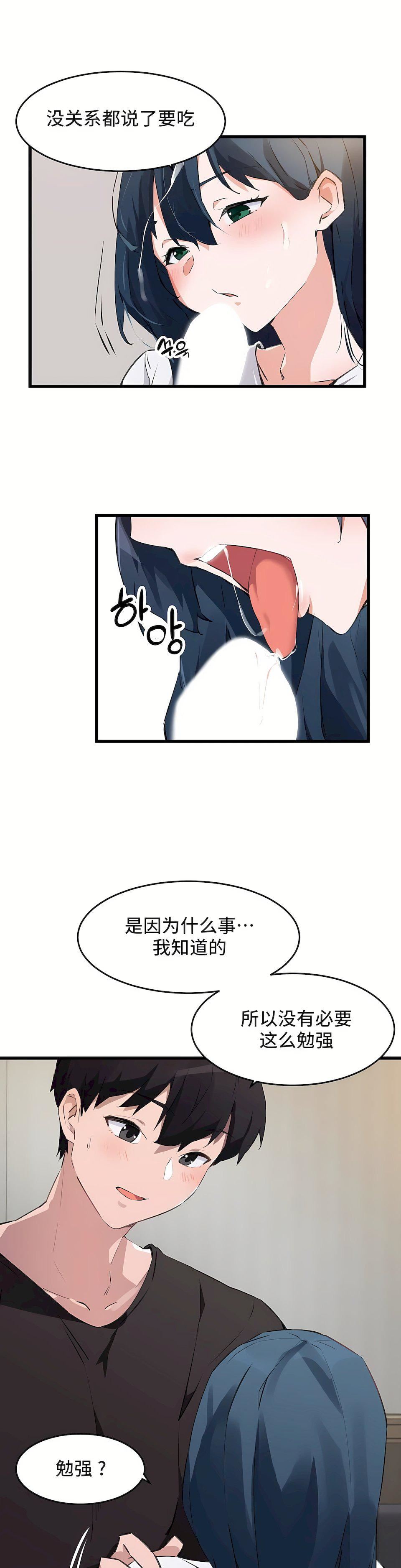 狩猎白富美第二季64话