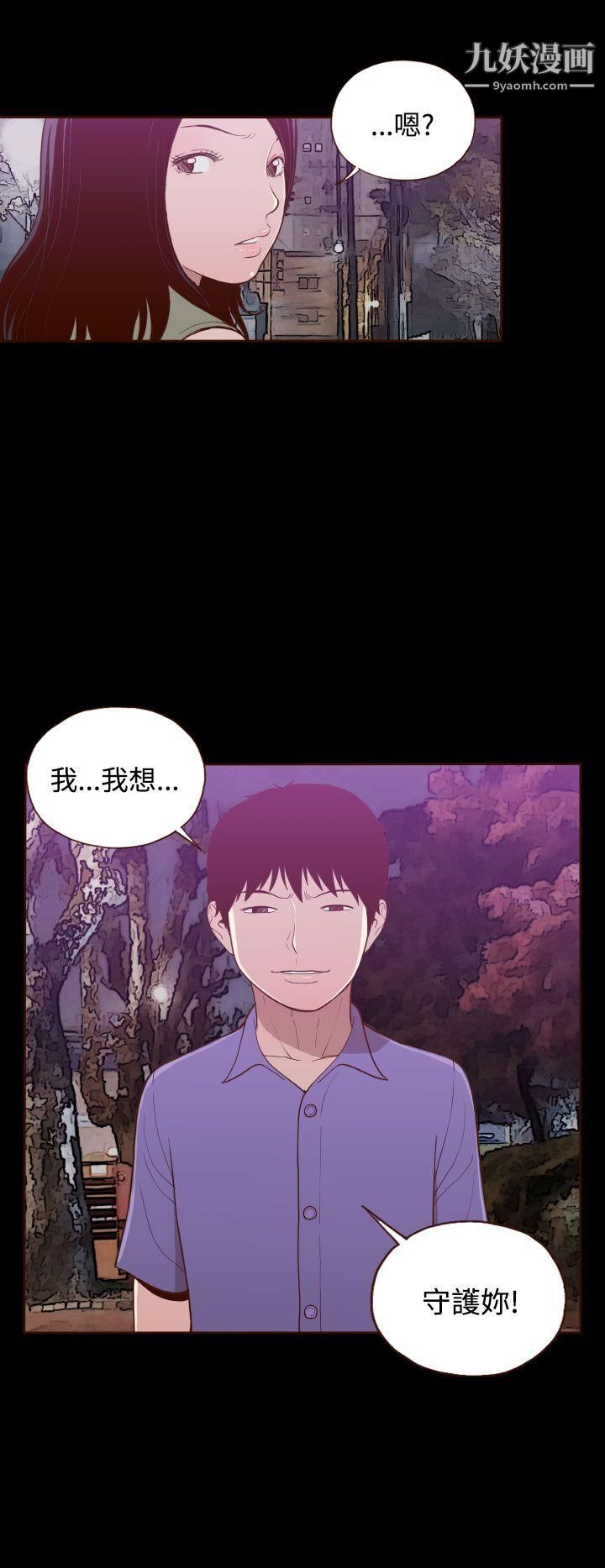 无法隐藏第16话