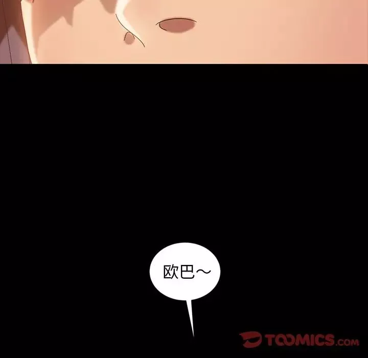 暴發戶老金第31話