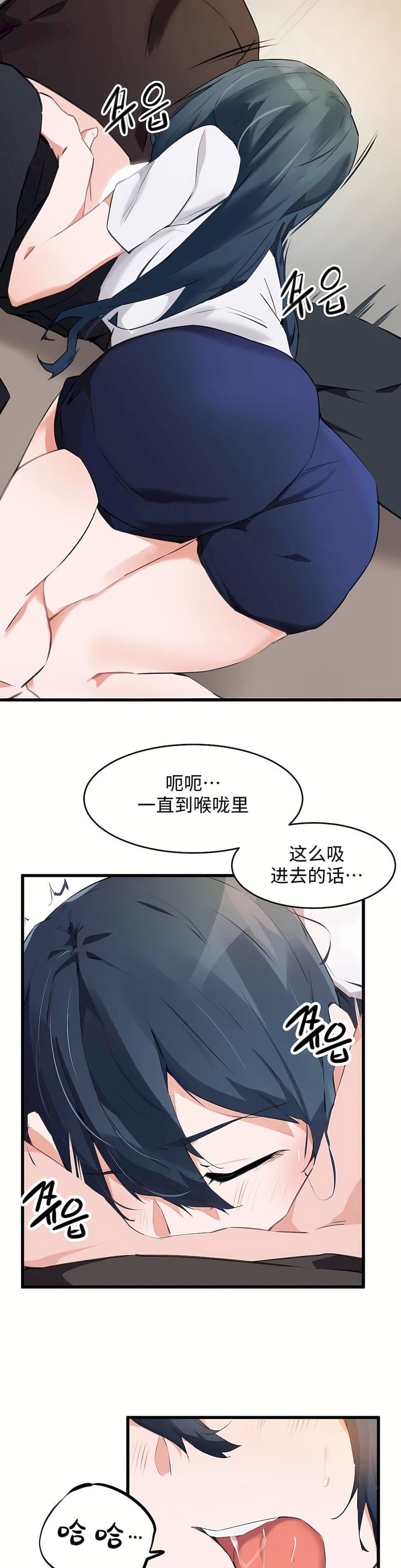 狩猎白富美第二季64话