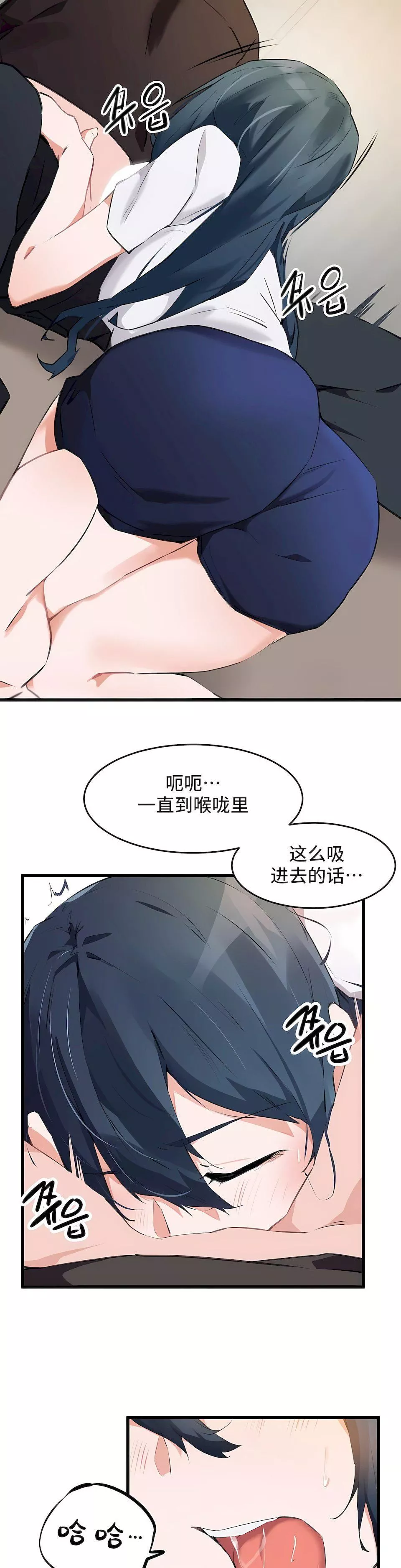 狩獵白富美第二季64話