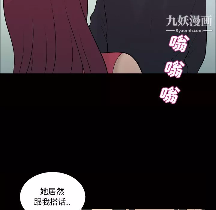 她的心聲第21話