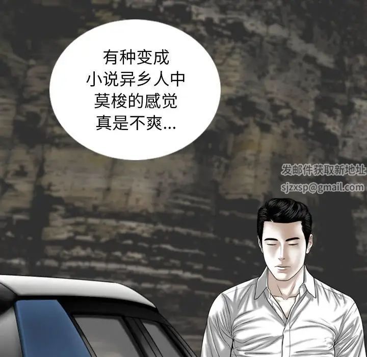 換“友”派對第65話