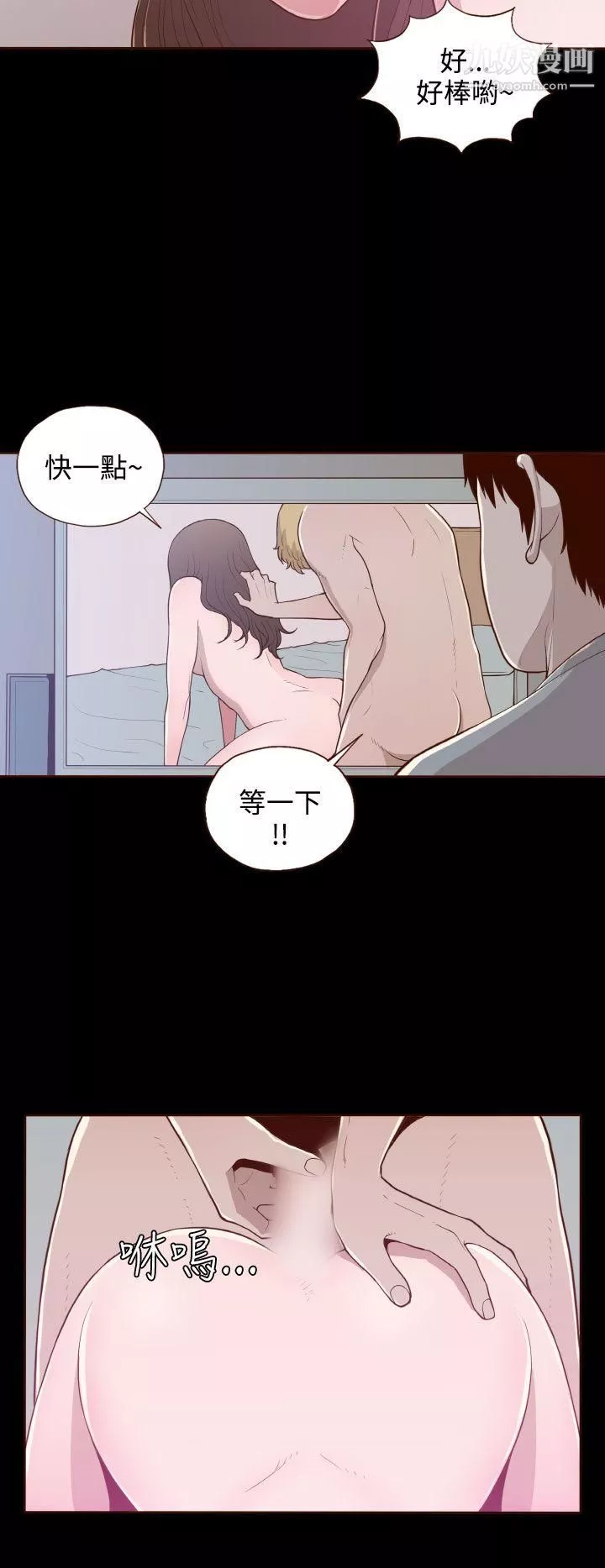 無法隱藏第16話