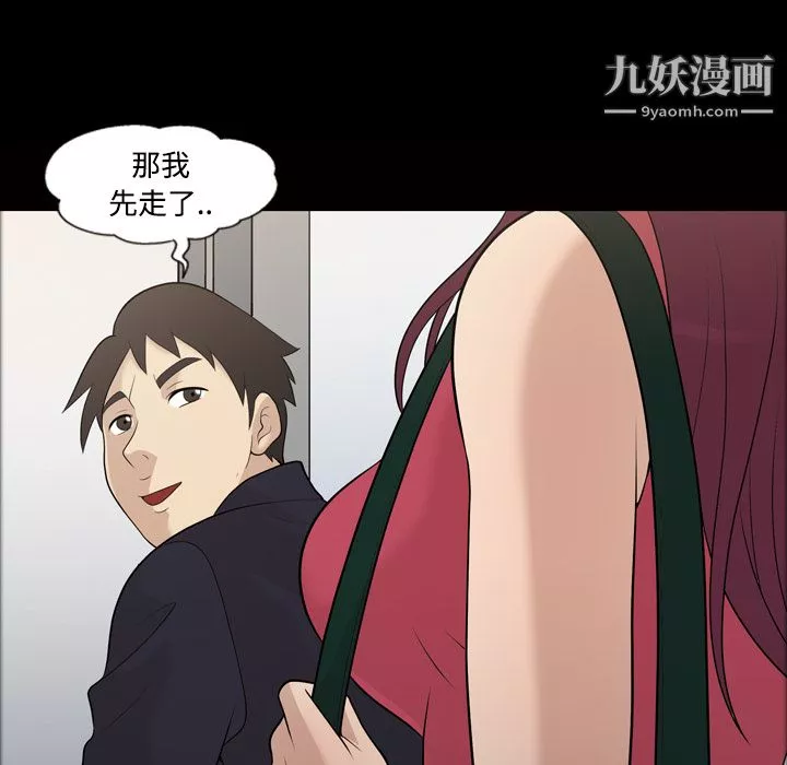 她的心声-第21话 - 图片 48