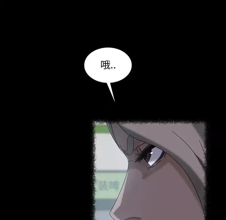 暴发户老金-第31话 - 图片 97