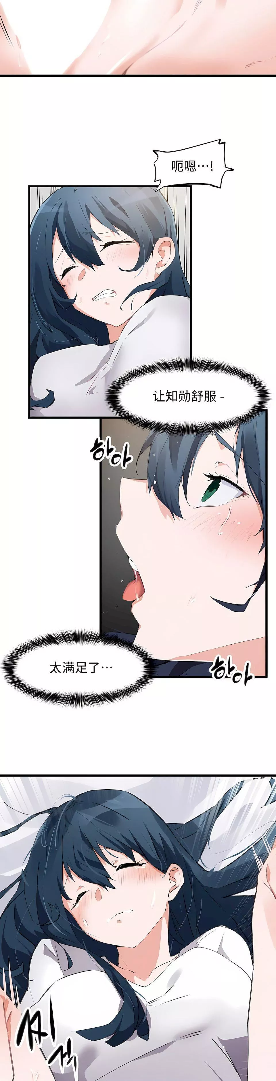 狩猎白富美-第二季64话 - 图片 11