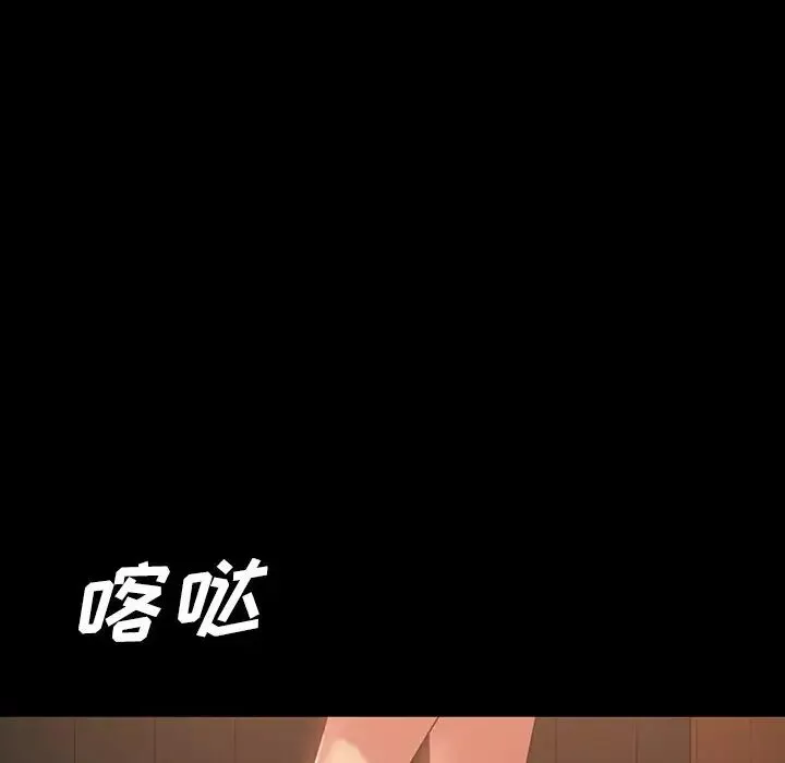 暴发户老金-第31话 - 图片 103