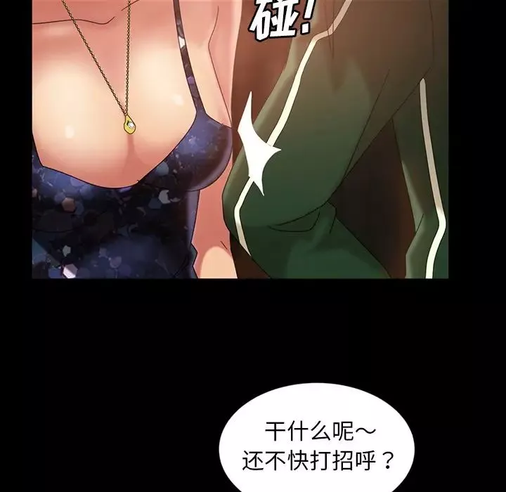 暴發戶老金第31話