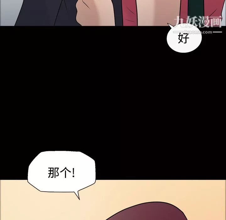 她的心聲第21話