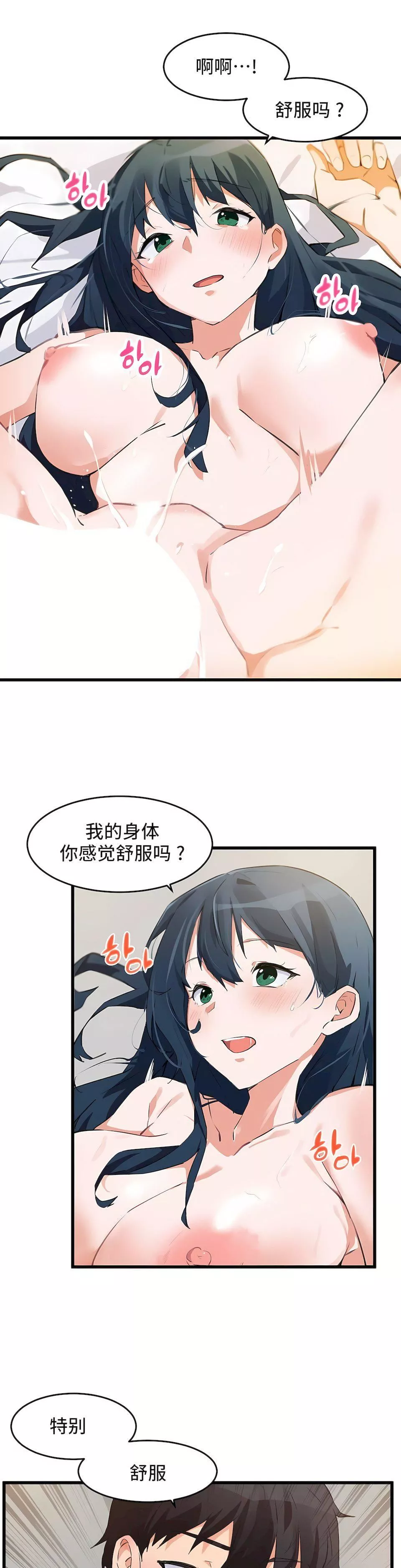 狩獵白富美第二季64話