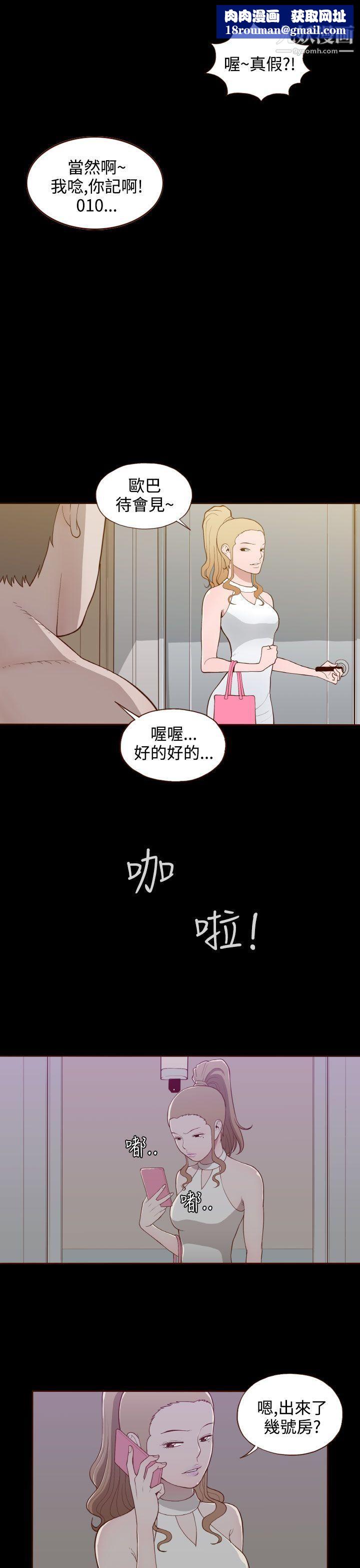 無法隱藏第16話