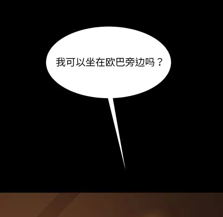 暴發戶老金第31話