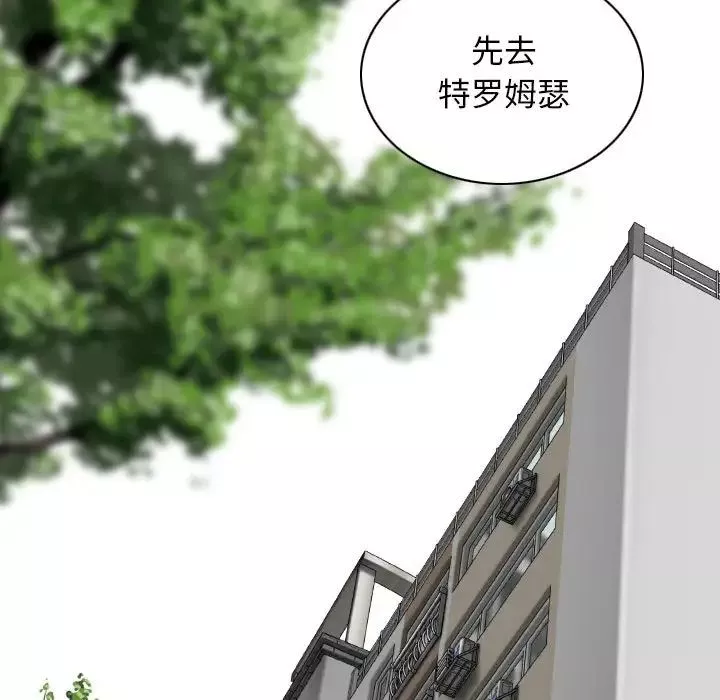 换“友”派对-第65话 - 图片 151