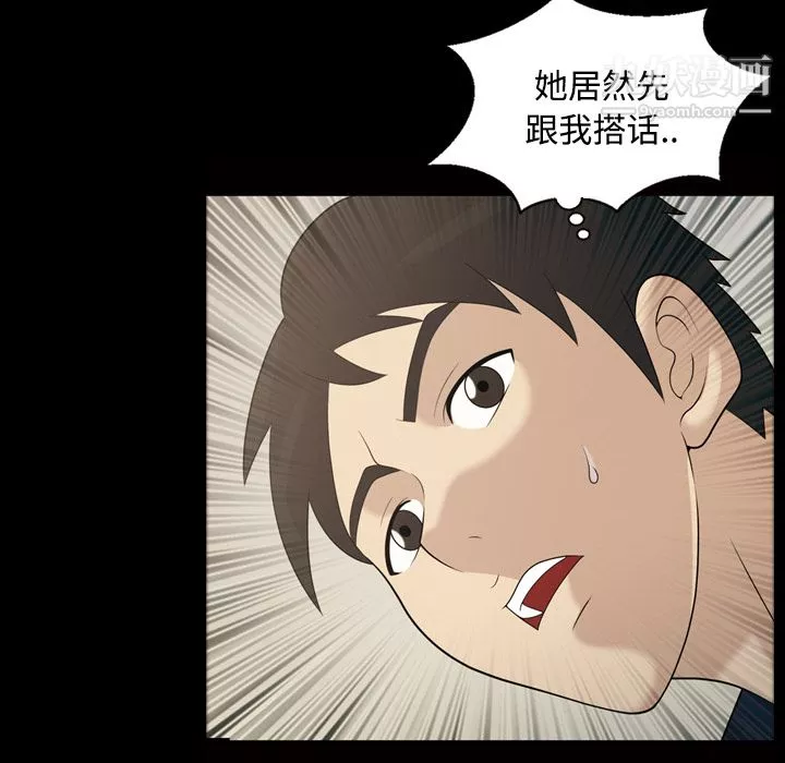 她的心聲第21話