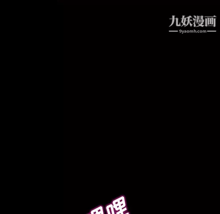 她的心聲第21話