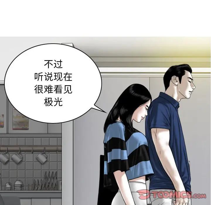 換“友”派對第65話