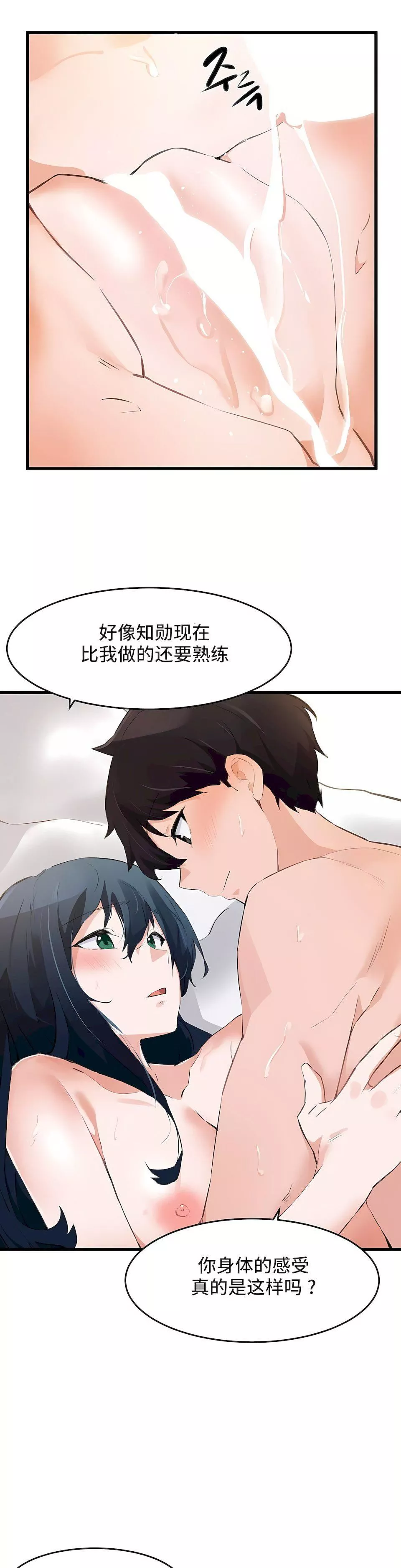 狩獵白富美第二季64話