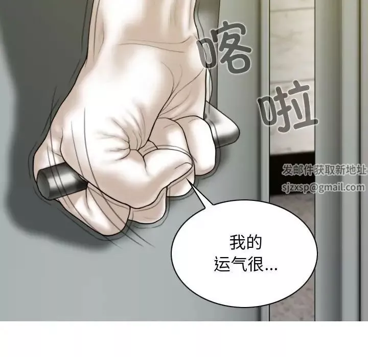 換“友”派對第65話