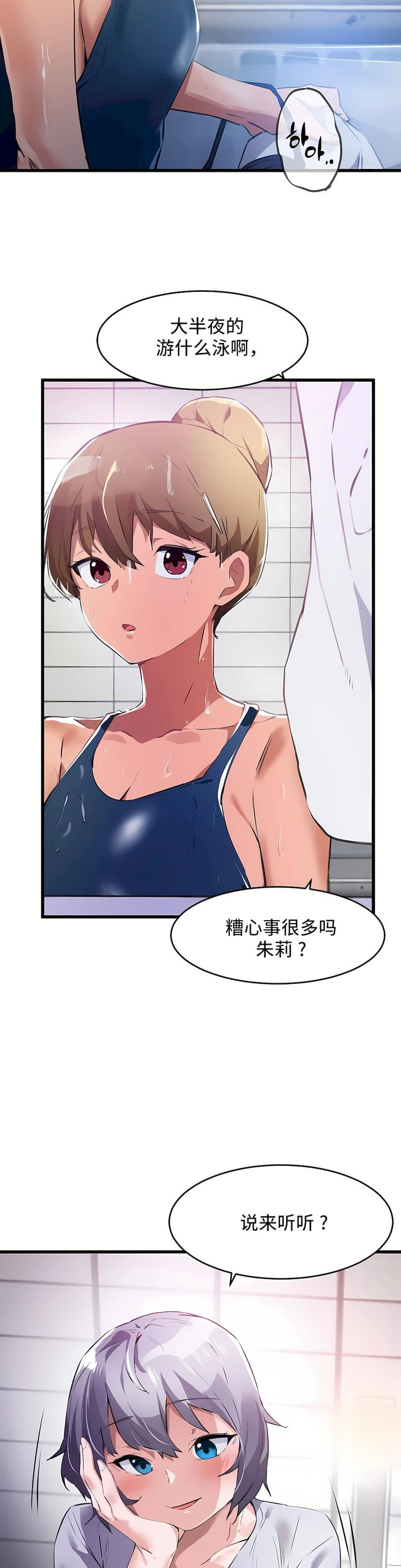 狩猎白富美第二季64话