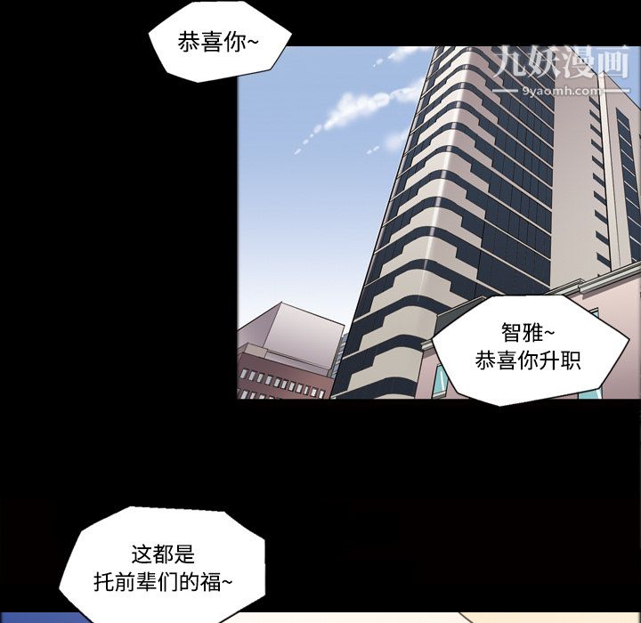 她的心声第22话