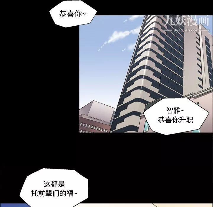 她的心聲第22話