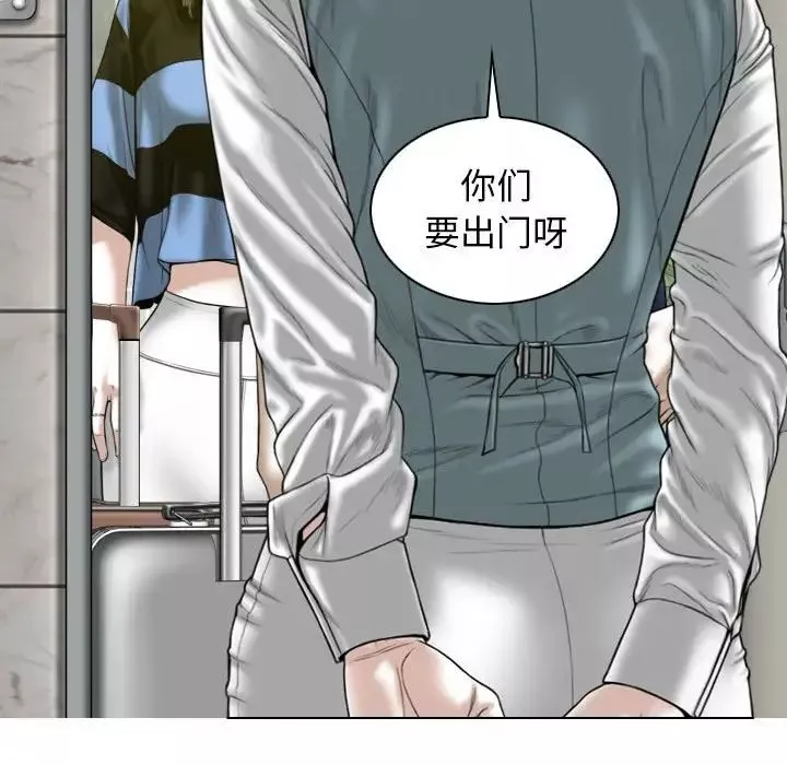 换“友”派对-第65话 - 图片 166
