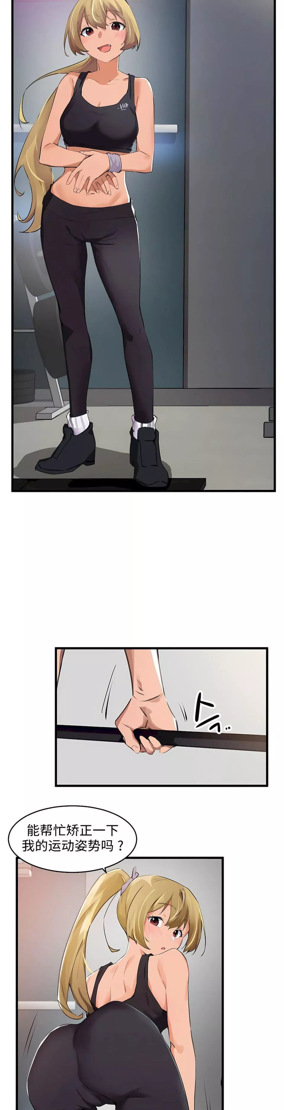 狩獵白富美第二季65話