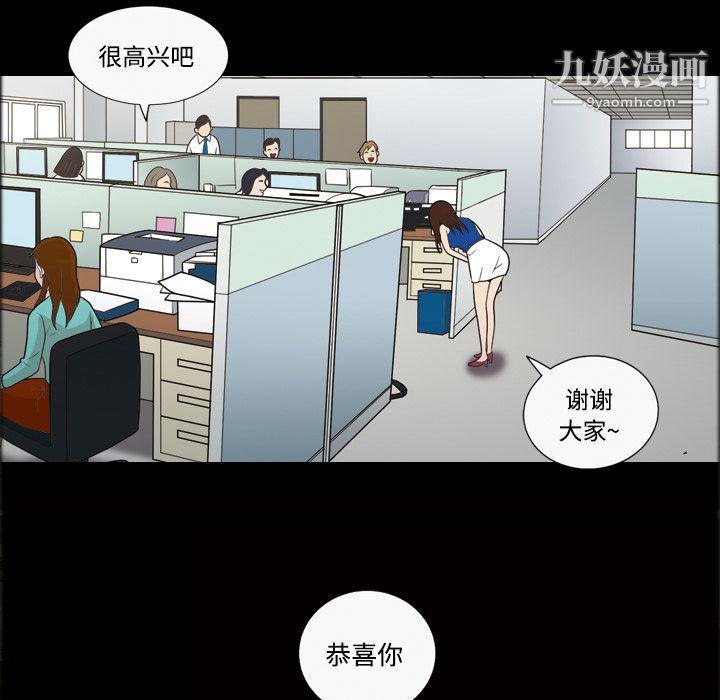 她的心声第22话