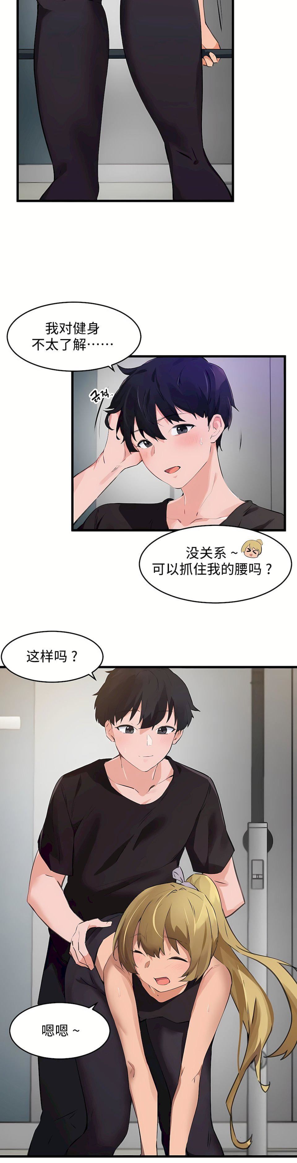 狩猎白富美第二季65话