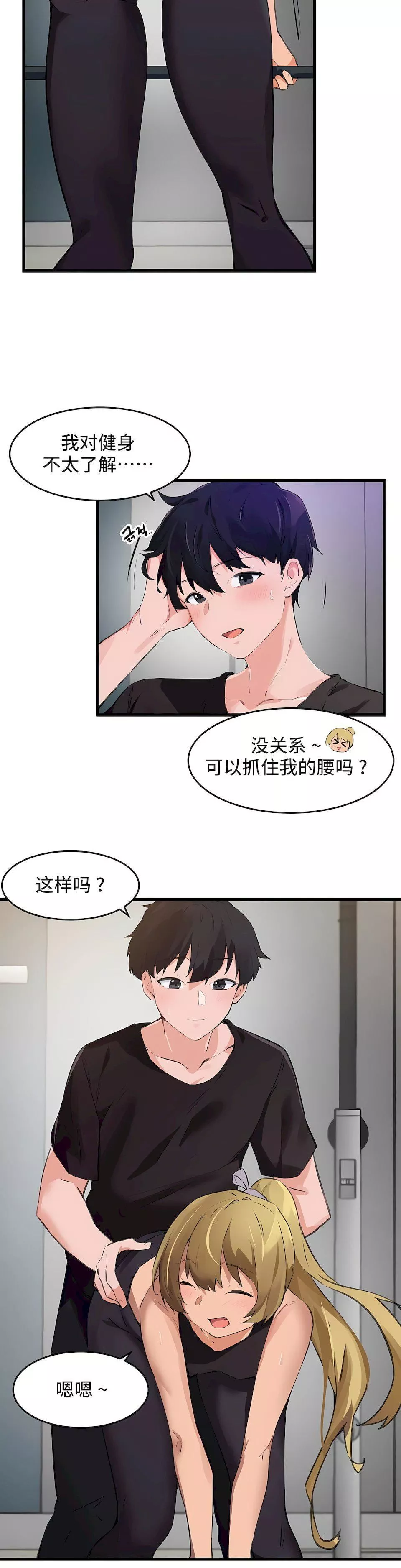 狩獵白富美第二季65話