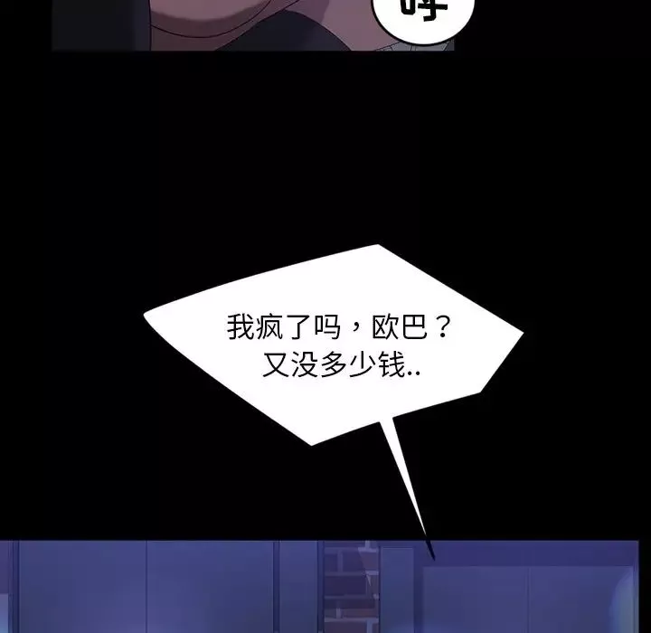 暴发户老金-第31话 - 图片 132