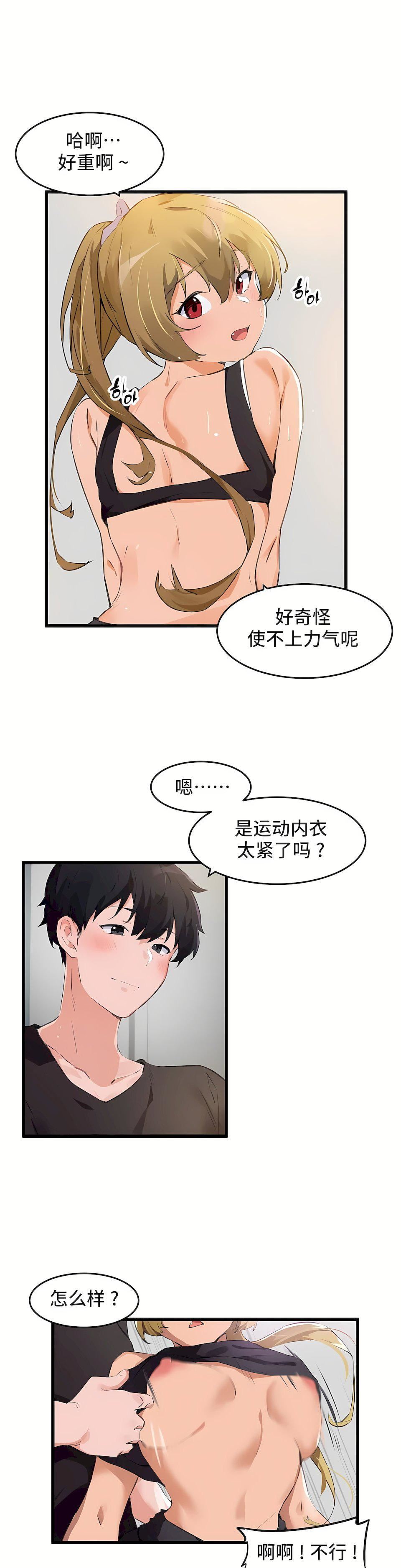 狩猎白富美第二季65话