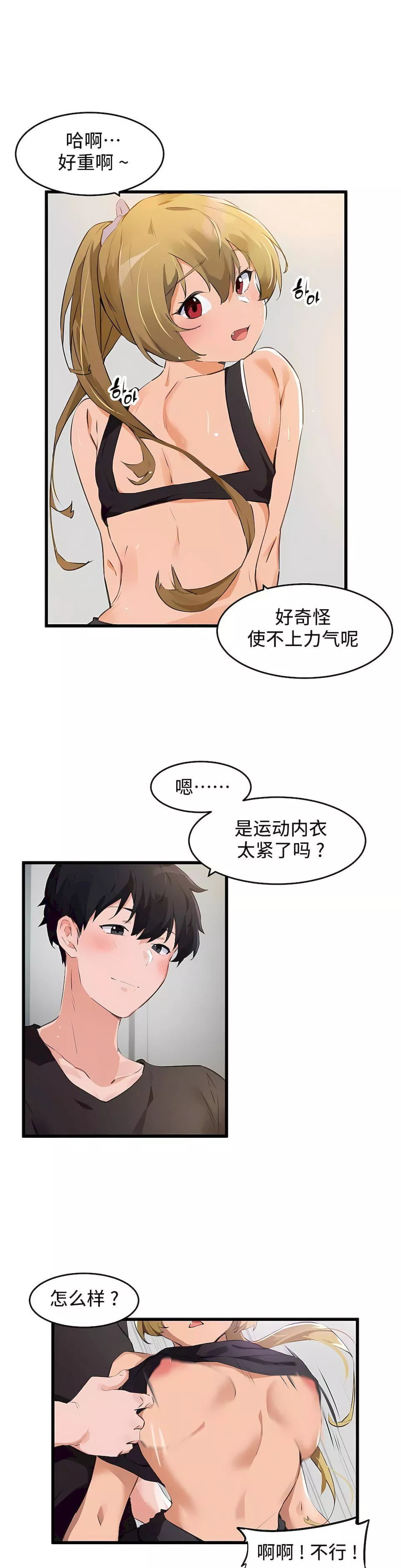 狩猎白富美-第二季65话 - 图片 5