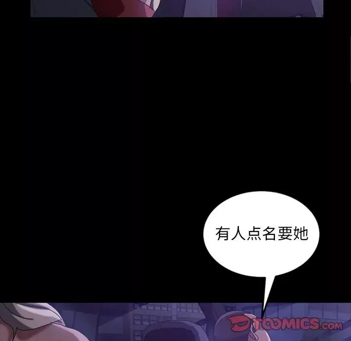 暴發戶老金第31話