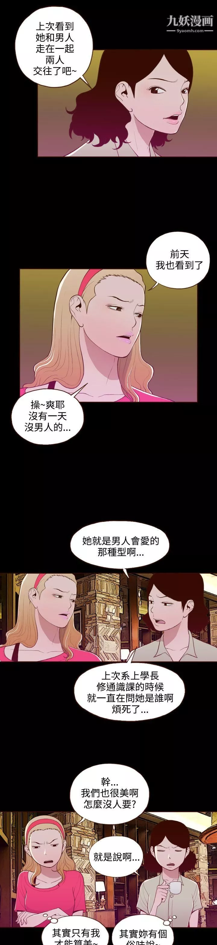 無法隱藏第17話