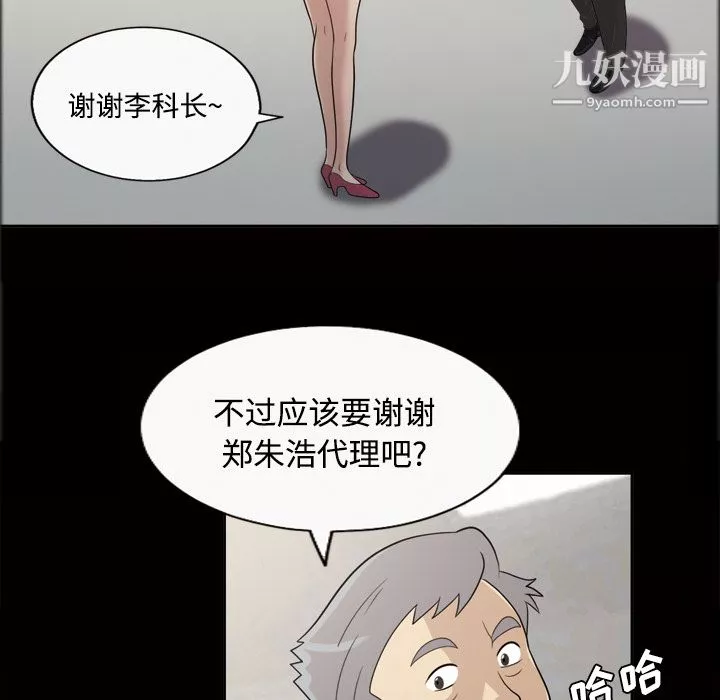 她的心聲第22話