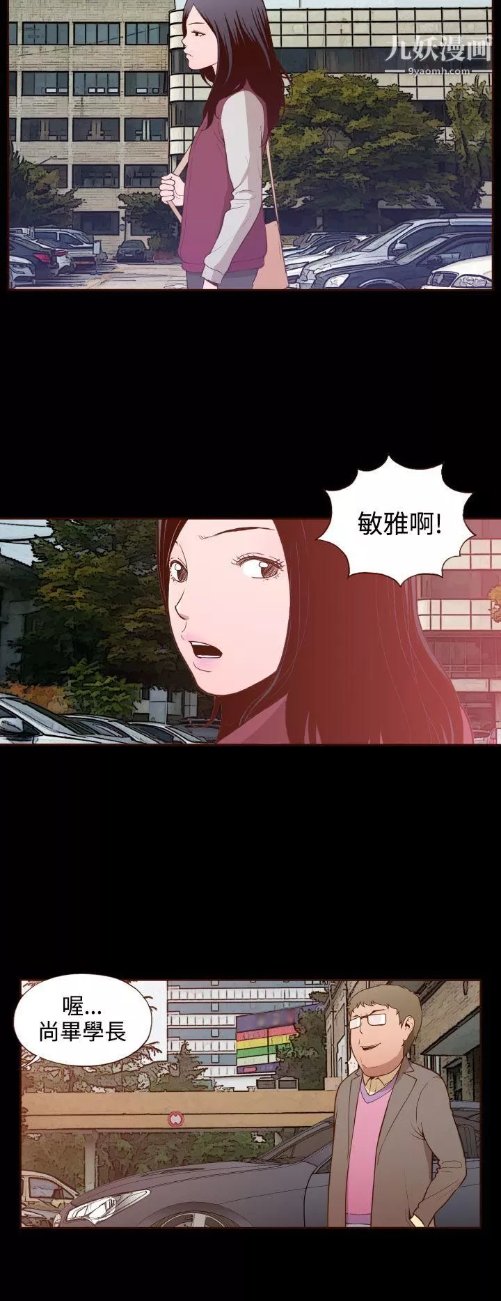 無法隱藏第17話