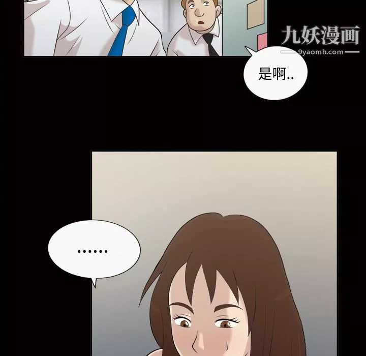 她的心声-第22话 - 图片 16