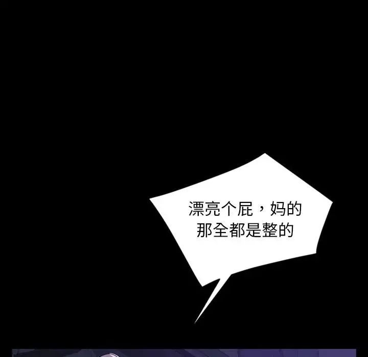 暴发户老金-第31话 - 图片 144