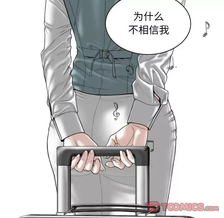 换“友”派对-第65话 - 图片 180