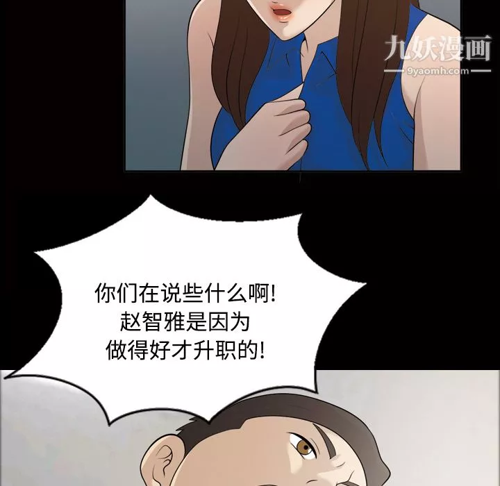 她的心聲第22話