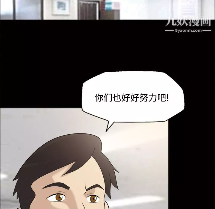 她的心声-第22话 - 图片 21